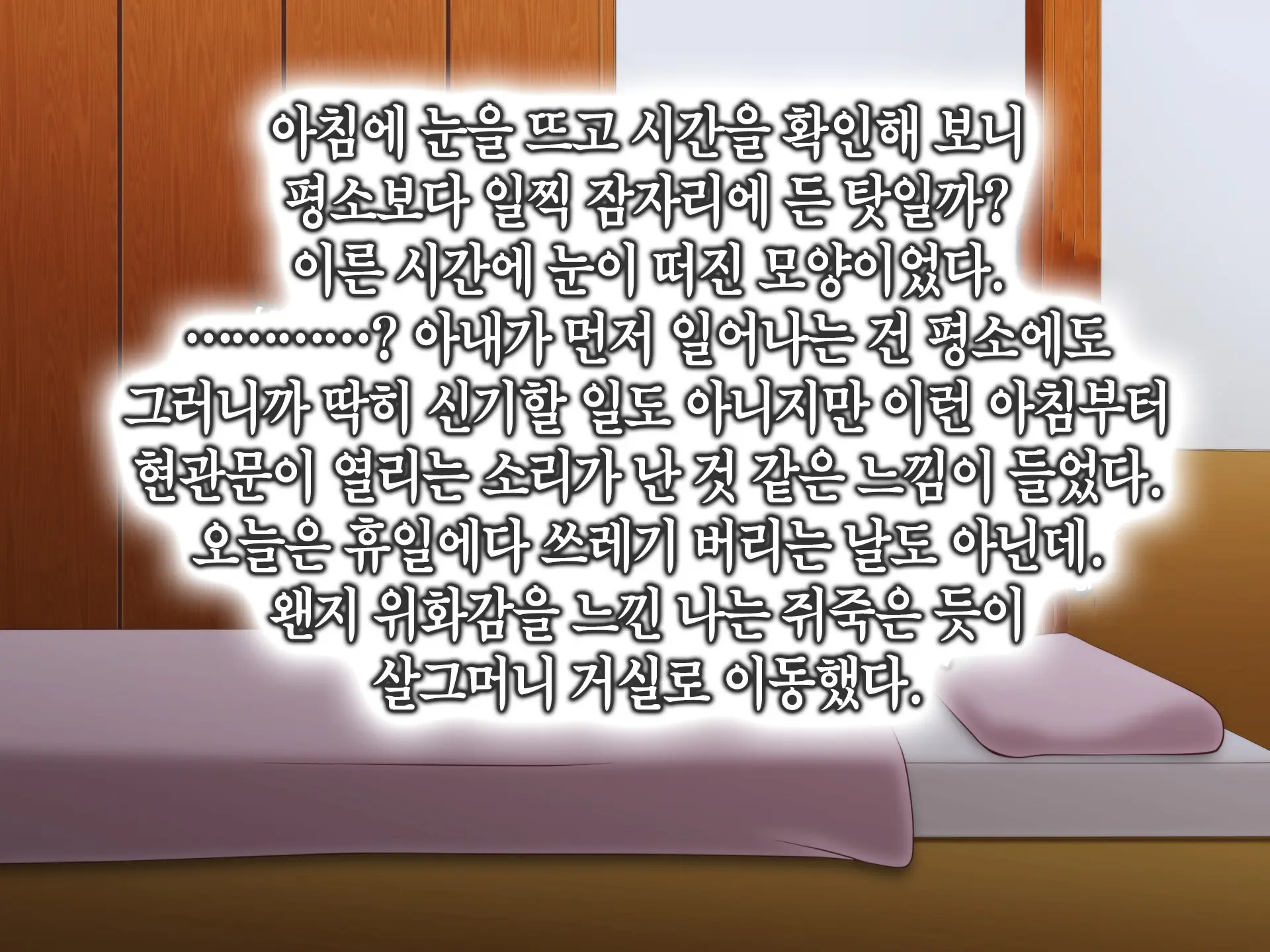 Tsuma O Netotte Kurenai Ka? ~ Netori Netorase Uwaki No Sankaku Kankei ~ | 아내를 빼앗아주지 않을래?